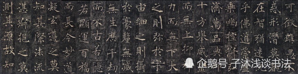 《雁塔圣教序》全文及释文
