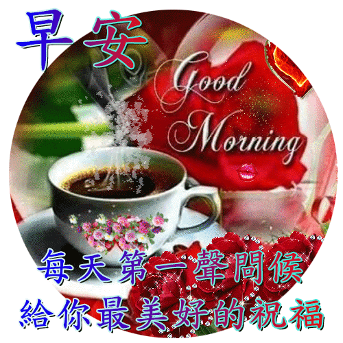 3月16日微信最美的早安祝福文字,暖心的早安问候语图片