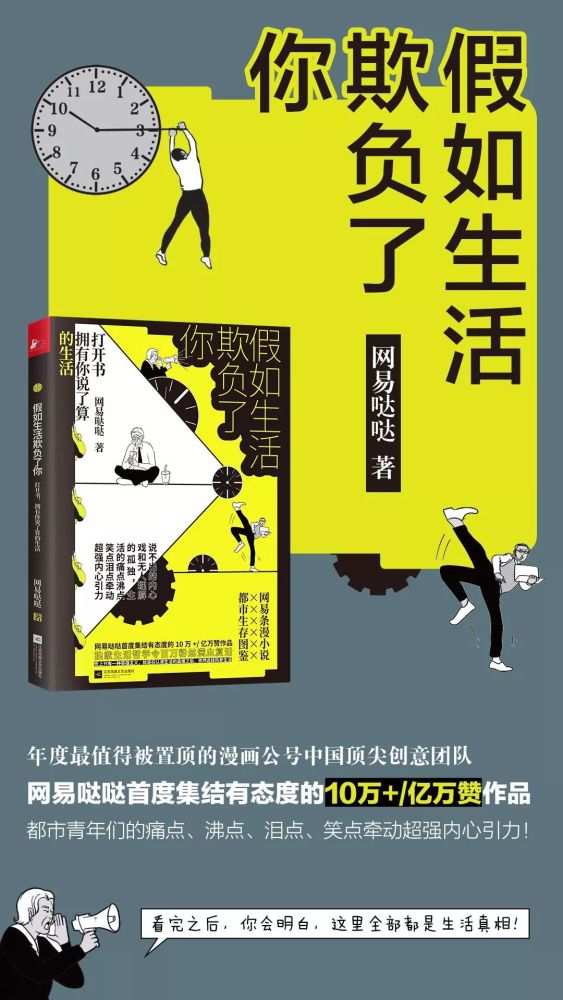 对不起,90后不想走出舒适圈