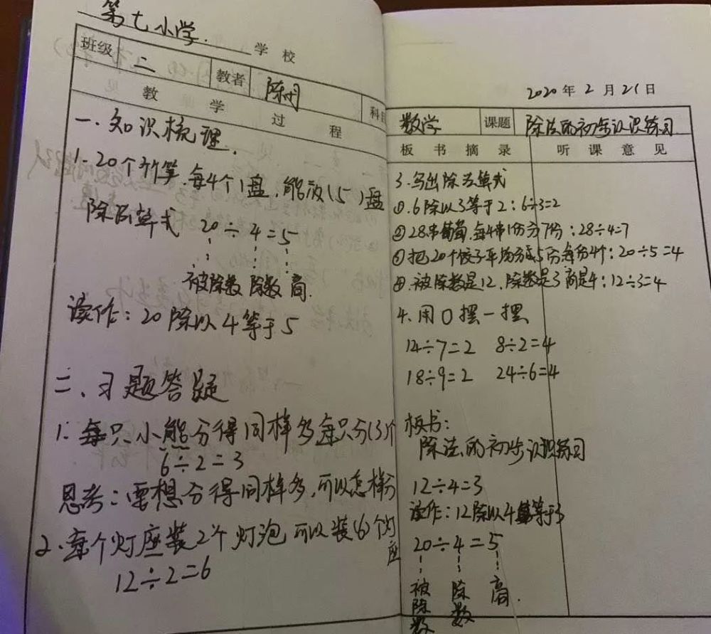 人教版小学三年级作文教案及范文_小学语文s版三年级上册作文教案_人教b版高中数学等差数列与等比数列教案