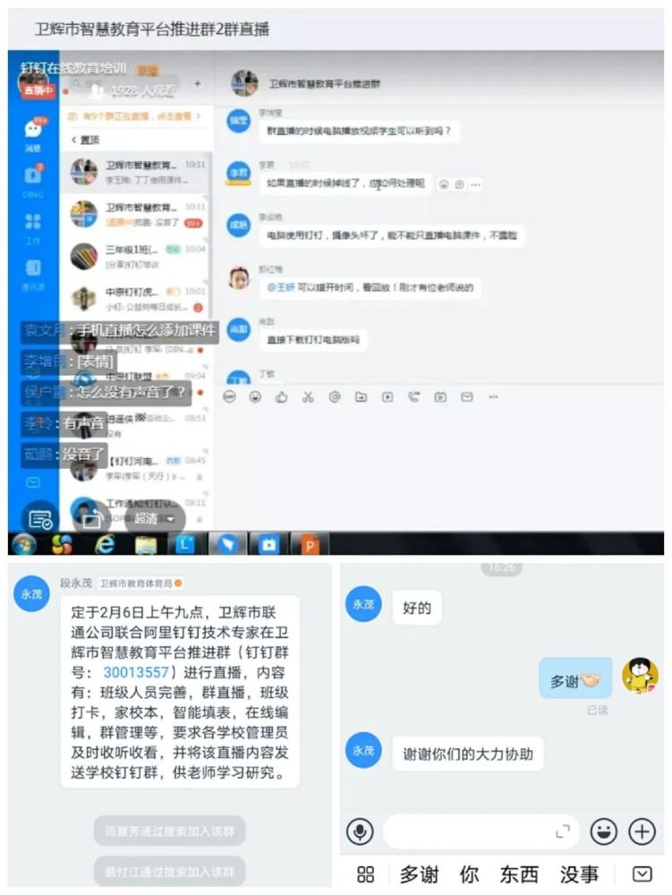 搭棚上网课,联通公司解燃眉之急