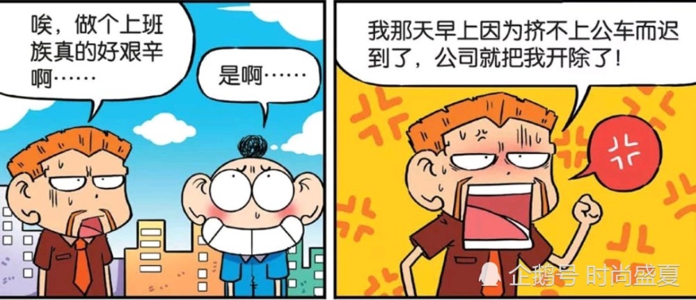 爆笑漫画:呆头当上公交车的司机,他开车开到一半,居然