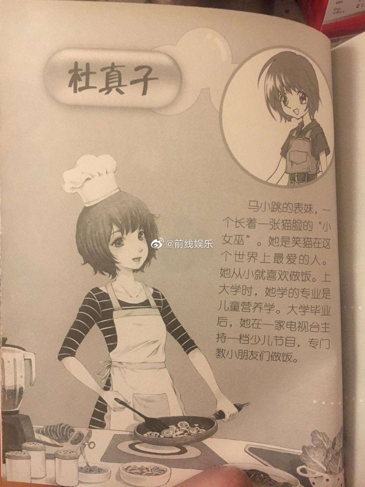 马小跳大结局,晴天霹雳:马小跳和安琪儿在一起了,张达和夏林果在一起