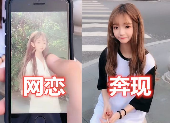 可以看到网恋的小姐姐确实非常好看,照片上的她留着长长的头发,大大的