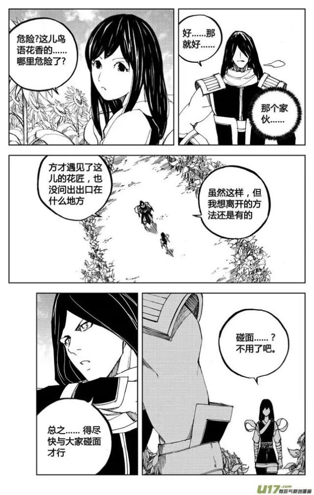 镇魂街:夏玲中毒命悬一线,花王却迟迟不现身!