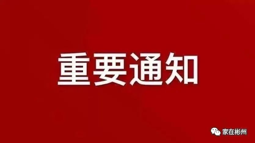 温馨提示 重 要 提 醒 疫情发展拐点尚未到来,防控形势依然严峻复杂.