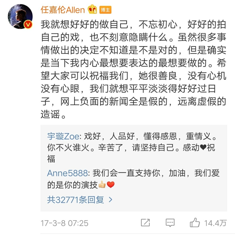 陪任嘉伦吃八年的苦,聂欢这样你做