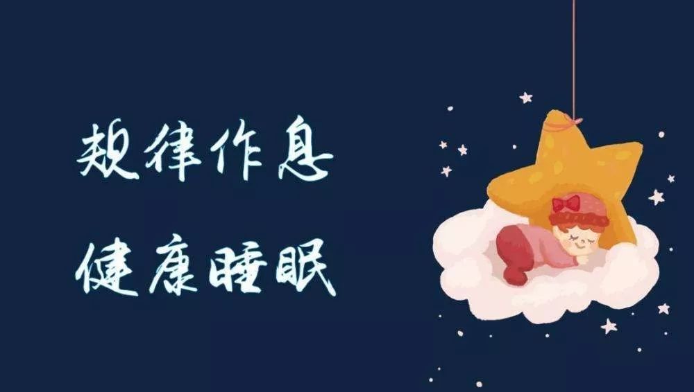不赖床,最好9点前吃好早餐,这一点很重要,好的早餐是身体清醒的标志
