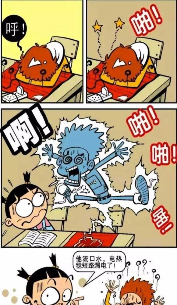 搞笑漫画:阿衰趴在桌子上睡觉,大脸妹伸出