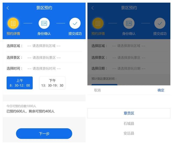 点击"立即预约"填写预约信息,完成预约步骤.
