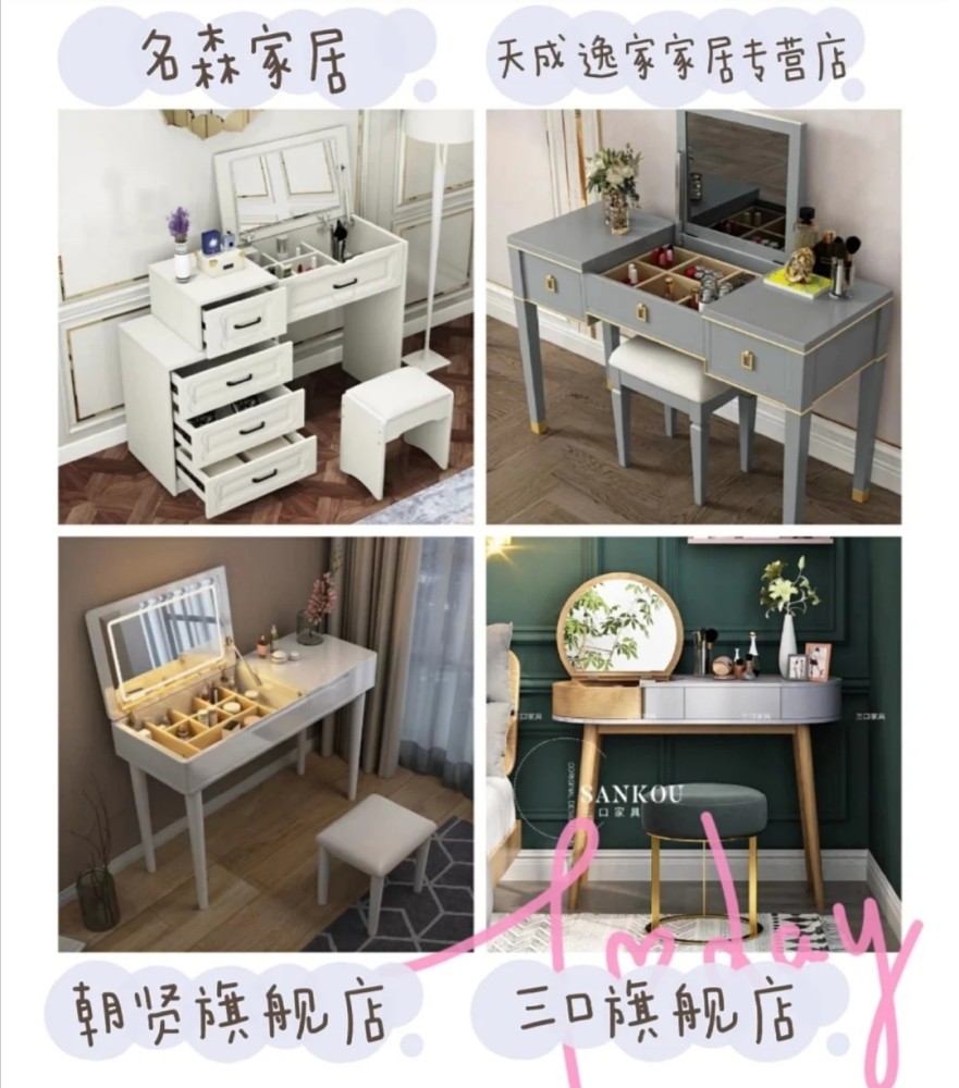 28款ins简约轻奢梳妆台,款式都很可以,总有一款你喜欢