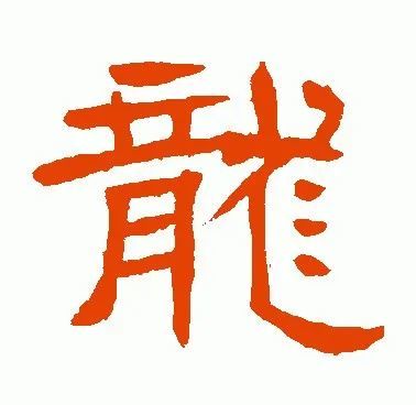 楷书,草书,隶书,行书,苏轼,黄庭坚