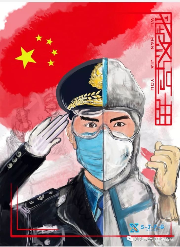 新溪中学:绘画表心意,致敬