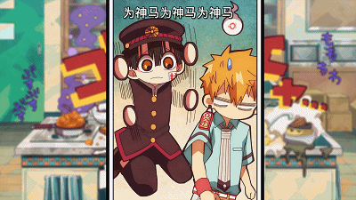 地缚少年花子君,动漫推荐,日本动漫,表情包,gif图