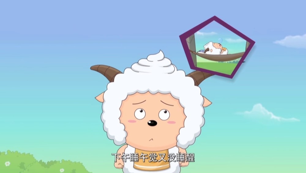 喜羊羊与灰太狼:见证狼与羊跨越种族的友情,危难时我们一起面对