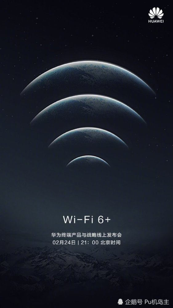 2月24号华为发布会抢先看,包括麒麟820,自研wifi6 !