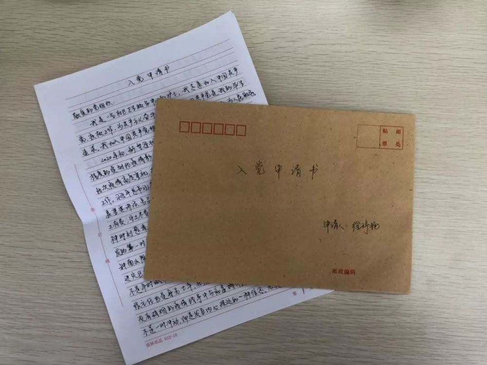 自疫情发生以来 中心职工的入党申请书像雪片一样 递到中心党支部