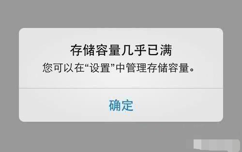 存储空间已满，应该如何有效处理？  第1张