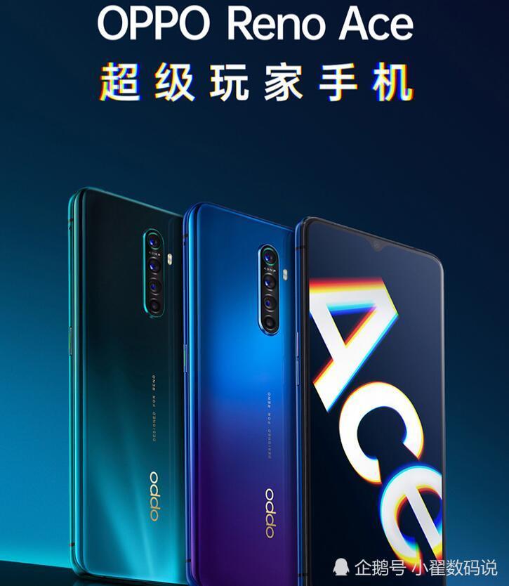 oppo手机最新款reno,oppo最新款手机 2,oppo reno acen 报价行情:¥2999.
