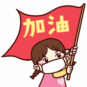 谢谢你,迪米!