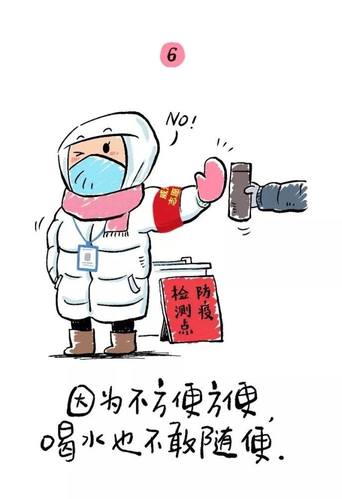 这一组漫画,致敬战斗在防疫一线的志愿者们!