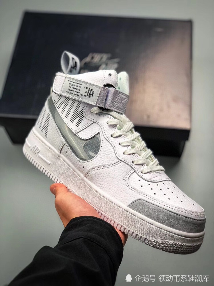 nike air force1 高帮白灰 开箱赏析