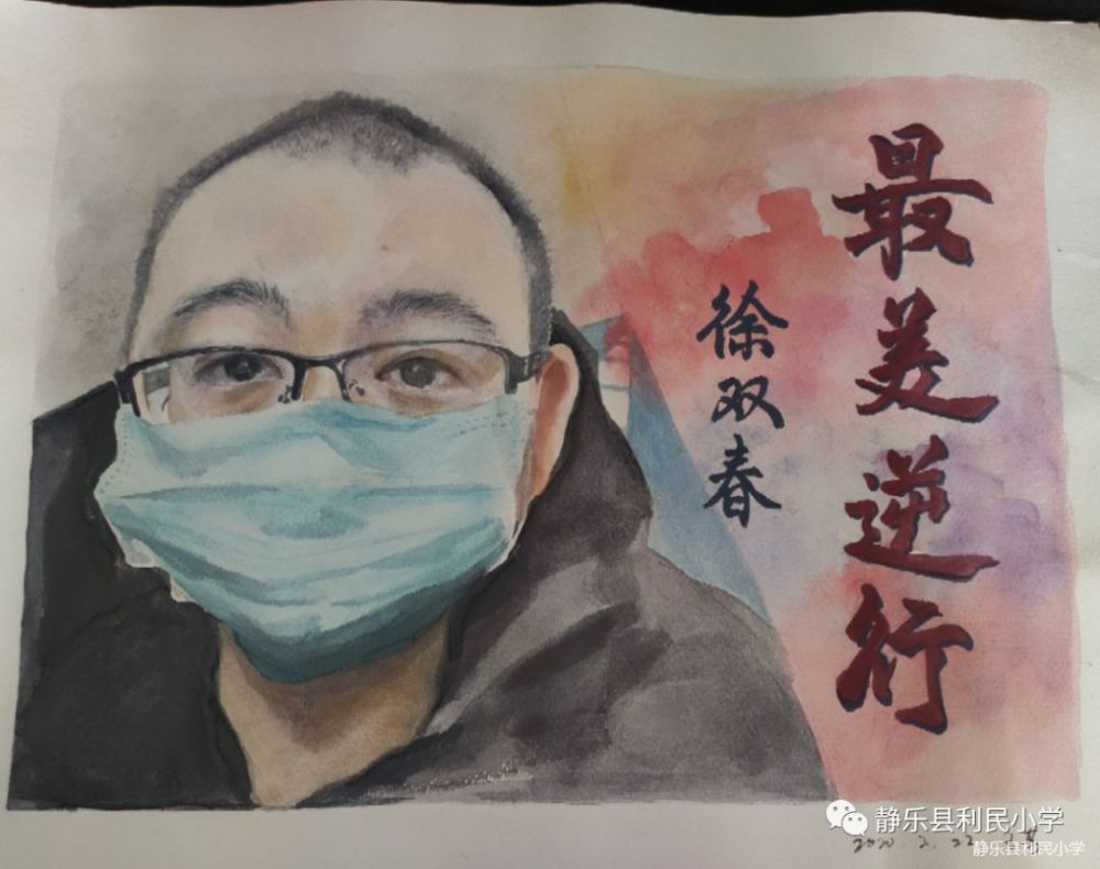 《最美逆行者徐双春》《静乐小巷》……静乐县王芳教师的美术作品
