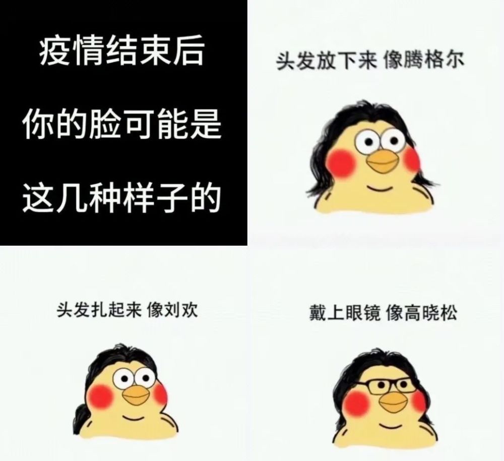 疫情期间,被迫在家理发的他们,集体翻车了