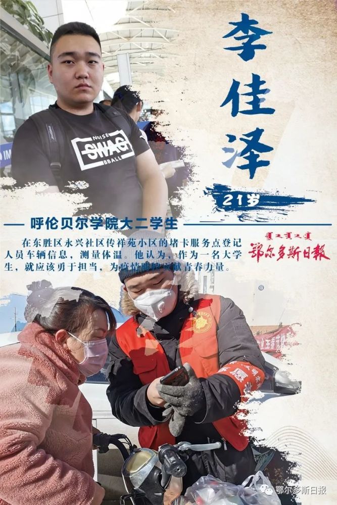 了不起!抗疫一线的"90后"
