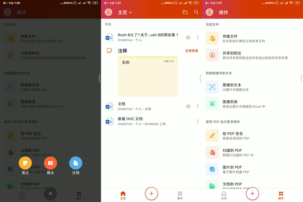 嫌弃office全家桶太乱 手机精简版来了 爽过wps 看点快报
