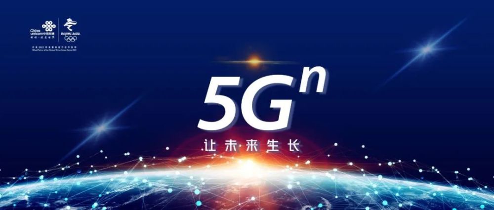 极速5g 联通未来 编辑:李佳乐 主编:王玉君