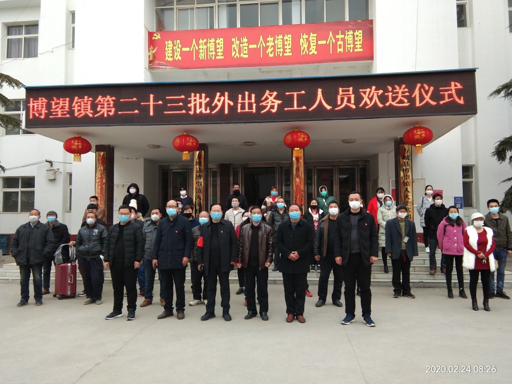 方城县博望镇 疫情防控阻击战捷报频传