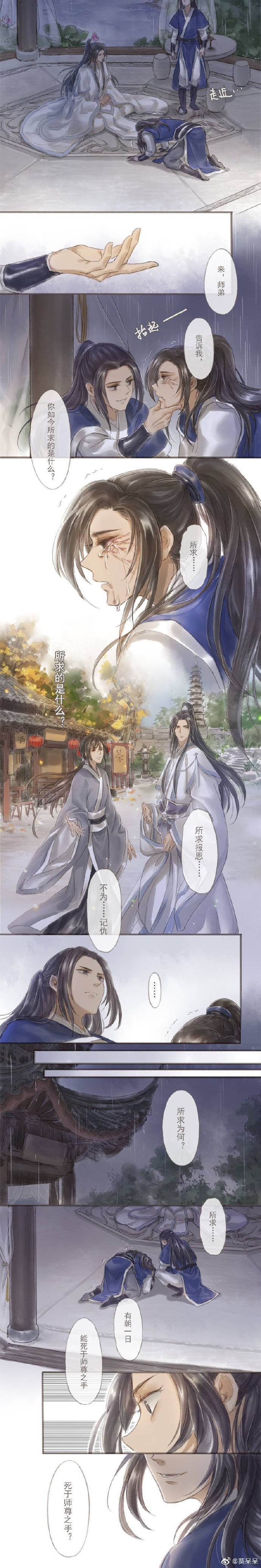 二哈和他的白猫师尊漫画,看完不可以哭哦