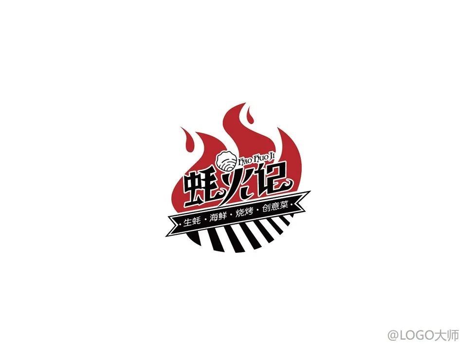 烧烤店主题logo设计合集鉴赏!