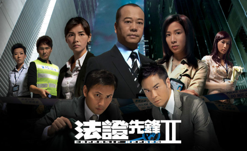 从《法证先锋》系列4部影视剧海报,揭开tvb演员更替上位变迁史