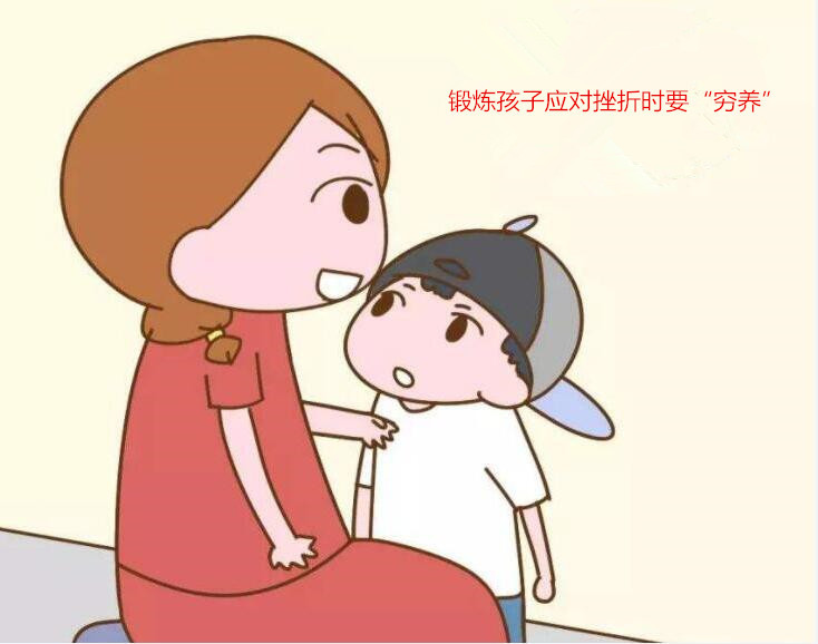 无论儿子还是女儿,都要做到"三穷养四富养",孩子将来更有出息