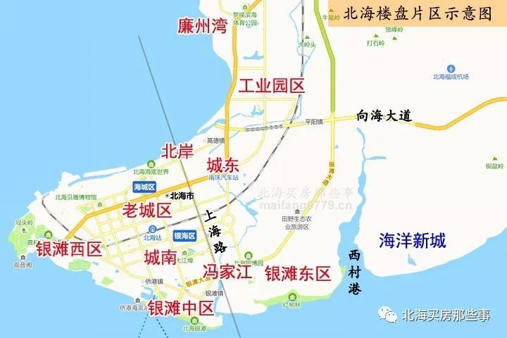 北海,买房,廉州湾,冯家江,银滩,老城区