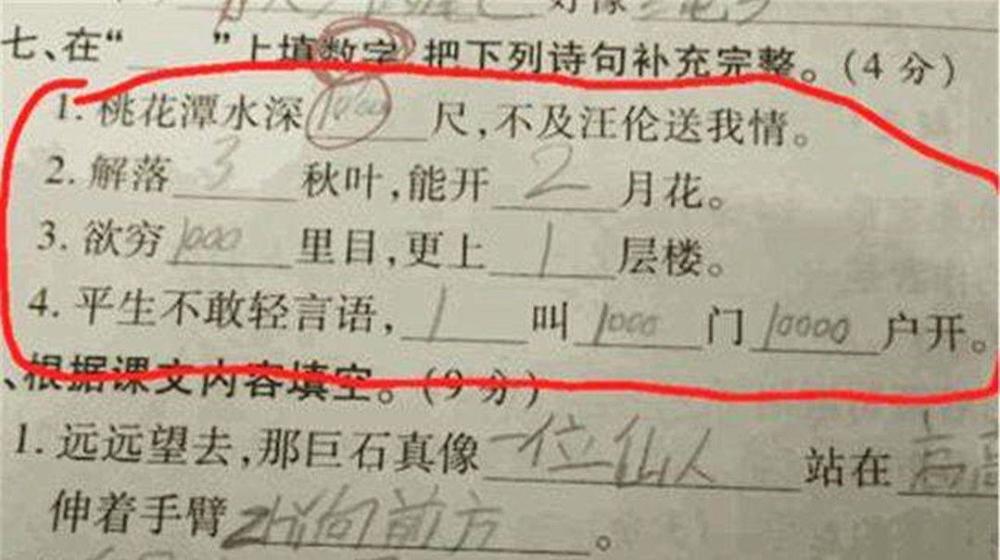 小学生"0分"试卷走红,老师哭笑不得:难以理解孩子的脑回路