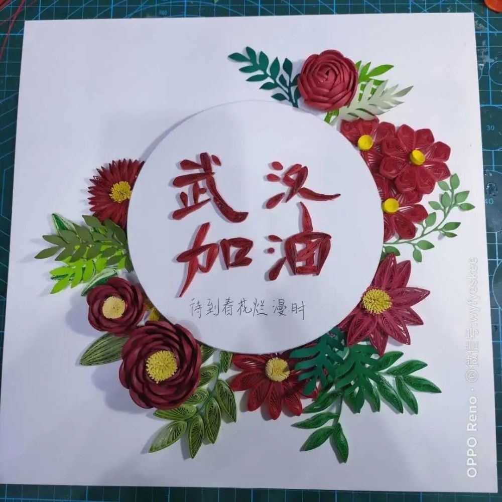 新津县文化馆线上活动·抗疫系列原创作品微展衍纸画