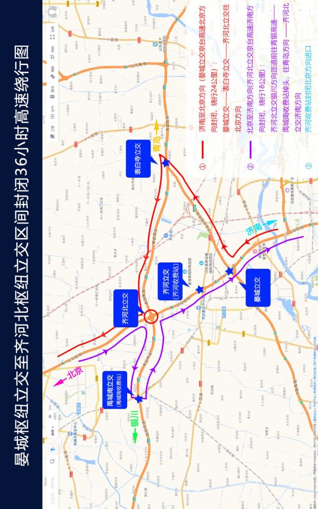 京台高速部分路段封闭施工期间高速绕行提示