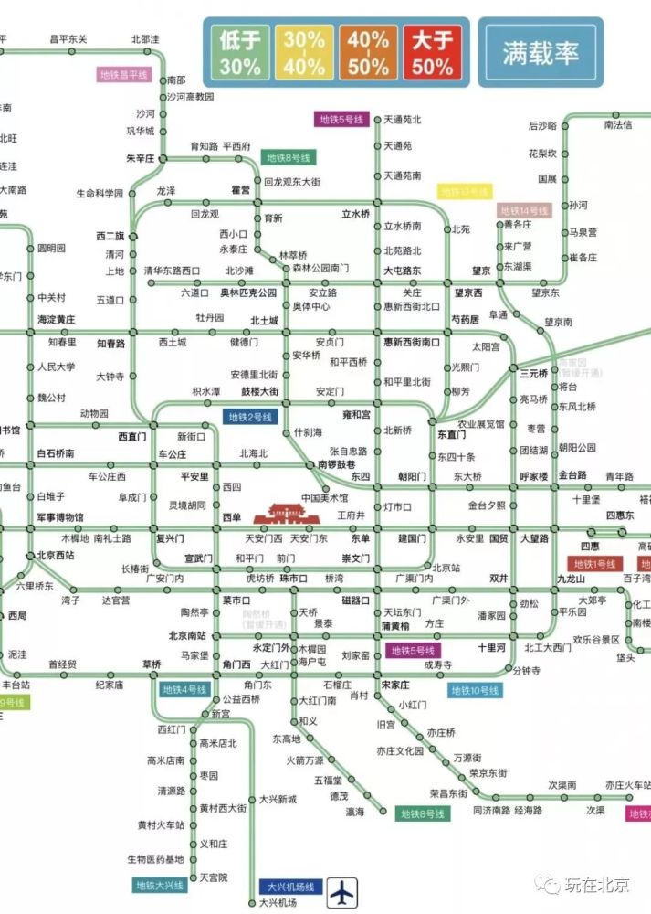 2020年北京16条地铁在建!快看有没有你关心的?
