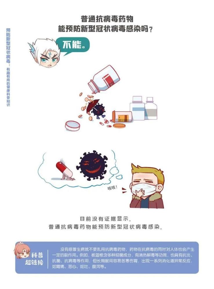 广东健康科普专家和漫画家联合创作抗疫知识漫画图书正式出版啦!