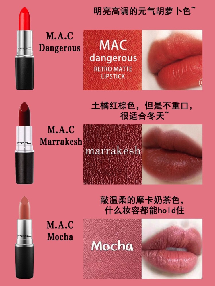 mac,口红,子弹头