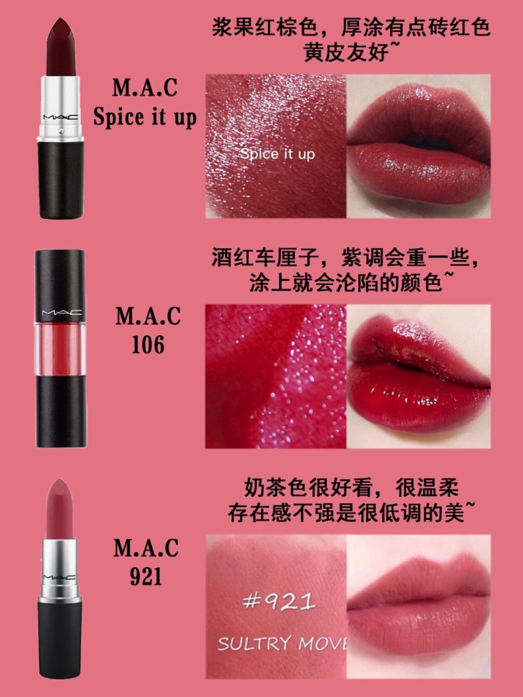 mac,口红,子弹头