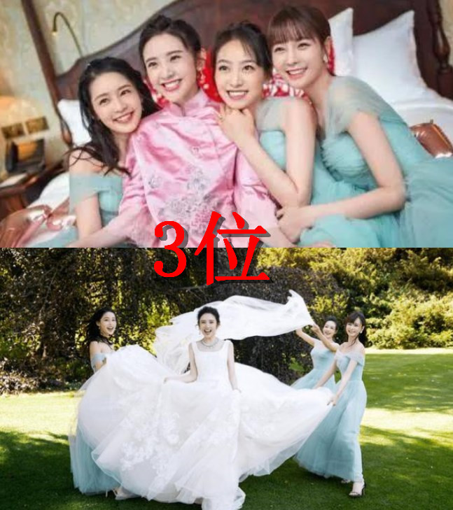 有种"想不到"叫明星伴娘团,唐艺昕3位,陈妍希6位,而她