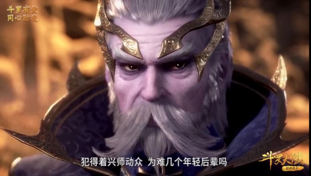 斗罗大陆:动画魔改剧情毁原著?龙公蛇婆出手让战力系统开始崩坏