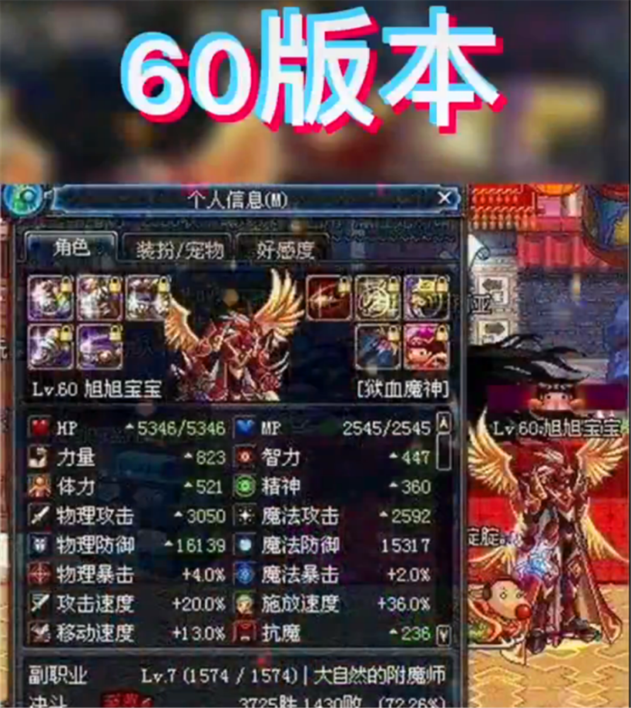 dnf:旭旭旭宝宝红眼面板变化 86版本的面板现在很多玩家做不到