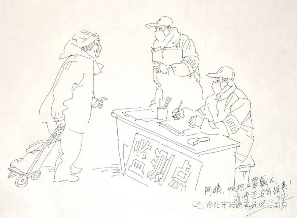 《众志成城-中国加油》洛阳市志愿者社区书画院书画作品