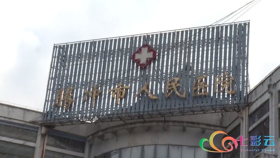 新冠肺炎,腾冲市,腾冲市人民医院,张世东,霍慧,张鸿键,姜吉辉