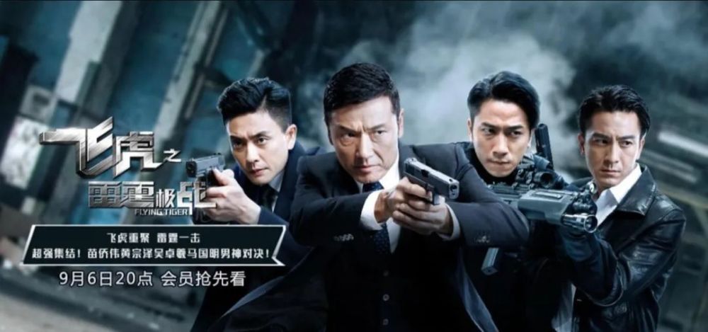 2020年tvb警匪片可能有八套轮着播出 《使徒行者3》在